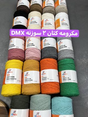 مکرومه کتان 2 سوزنه dmx