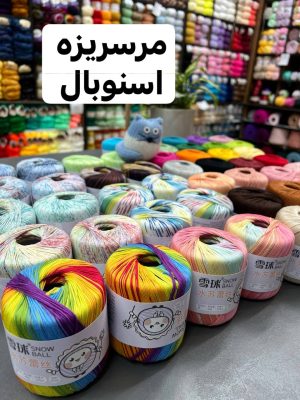 مرسریزه اسنوبال