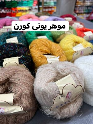 موهر یونی کورن