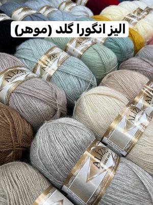 الیز انگورا گلد (موهر)