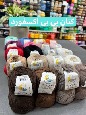 کتان بی بی اکسفورد