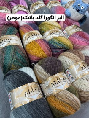 الیز انگورا گلد باتیک (موهر)