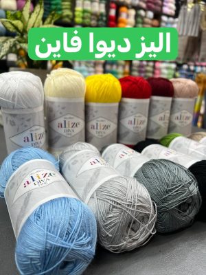 الیز دیوا فاین