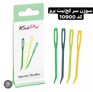 ملزومات نیت پرو