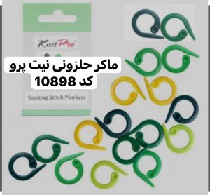 ملزومات نیت پرو