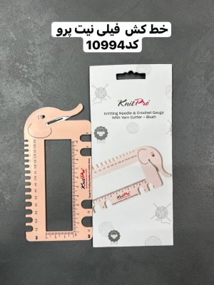 ملزومات نیت پرو