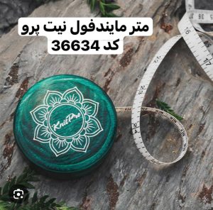 ملزومات نیت پرو