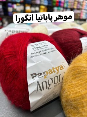 موهر پاپاتیا انگورا