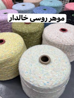 موهر روسی خال دار