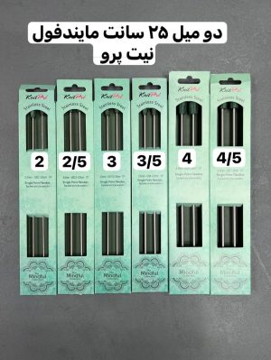 دومیل مایندفول