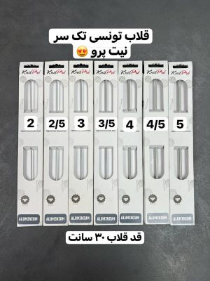 قلاب تونسی تک سر نیت پرو