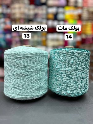 پولک درشت روسی
