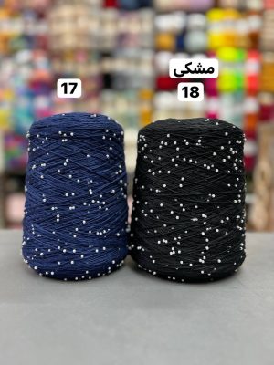 کاموا مروارید دار روسی