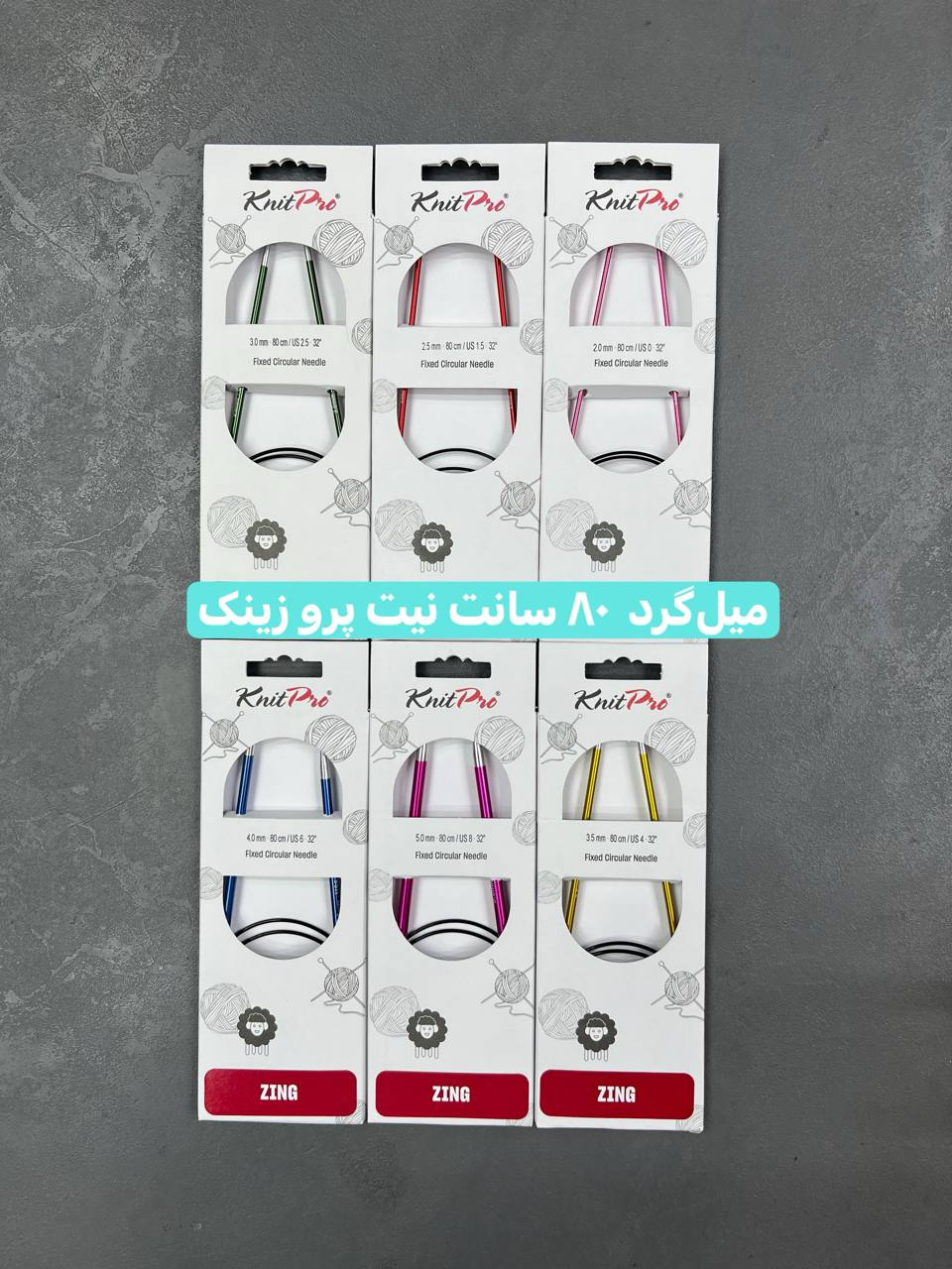 میل گرد 80  سانت نیت پرو زینک