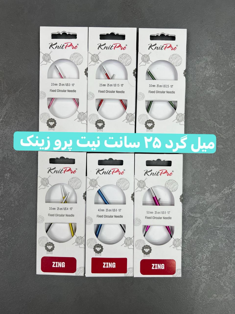 میل گرد 25 سانت نیت پرو زینک