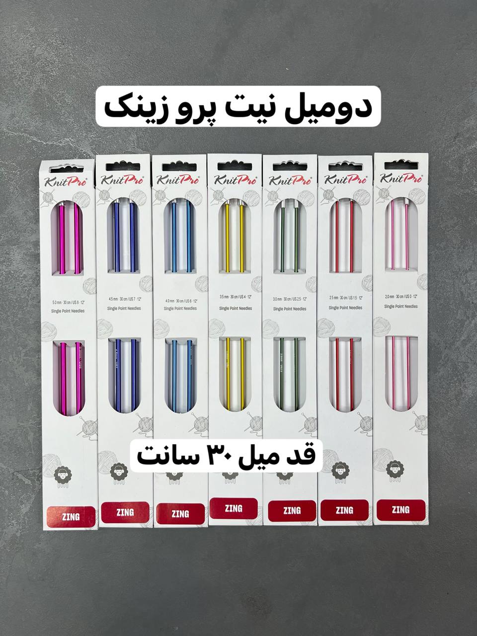 دو میل نیت پرو زینک