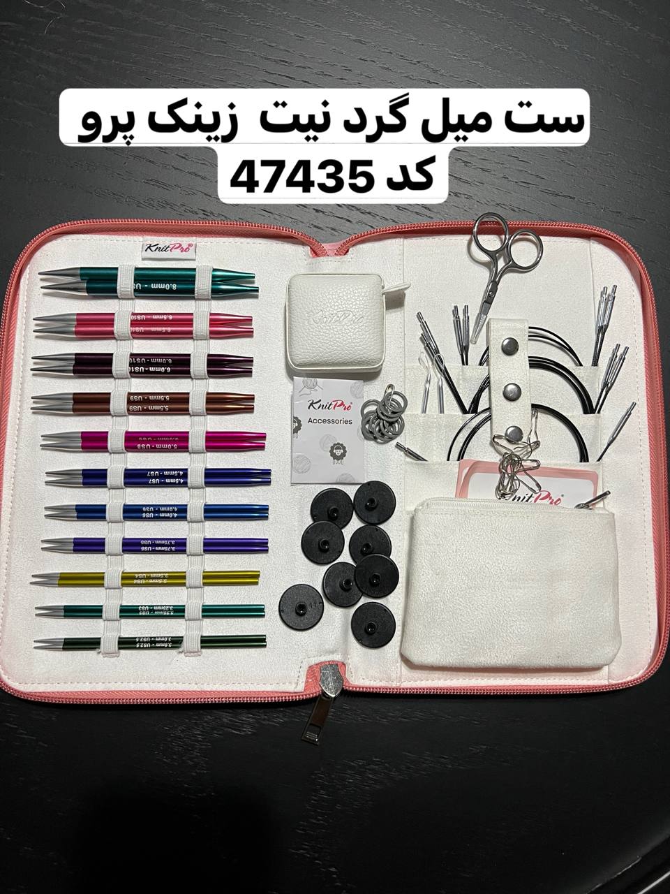ست میل گرد نیت پرو زینک کد 47435