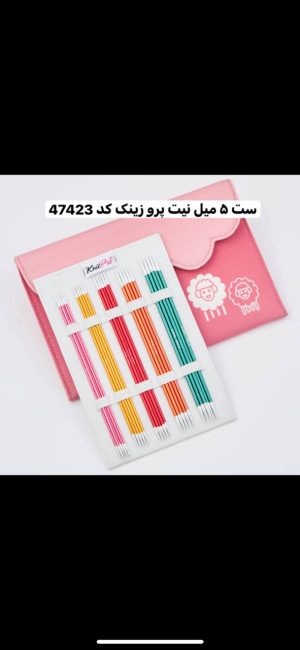 ست 5 میل  15 سانت نیت پرو زینک کد 47423