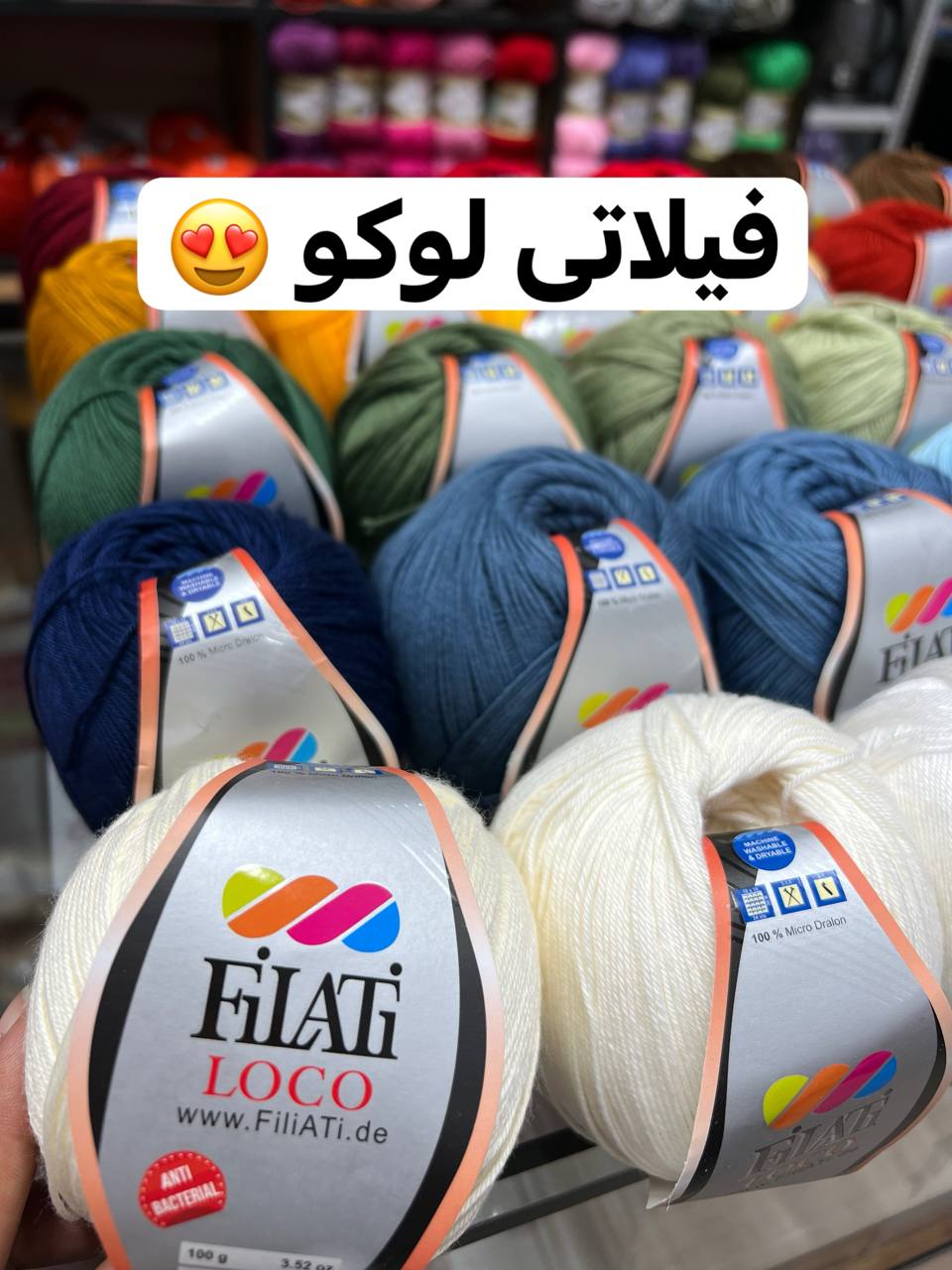 فیلاتی لوکو