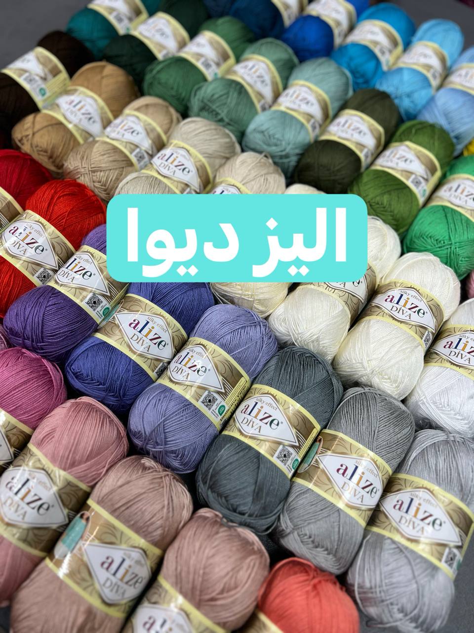 الیز دیوا