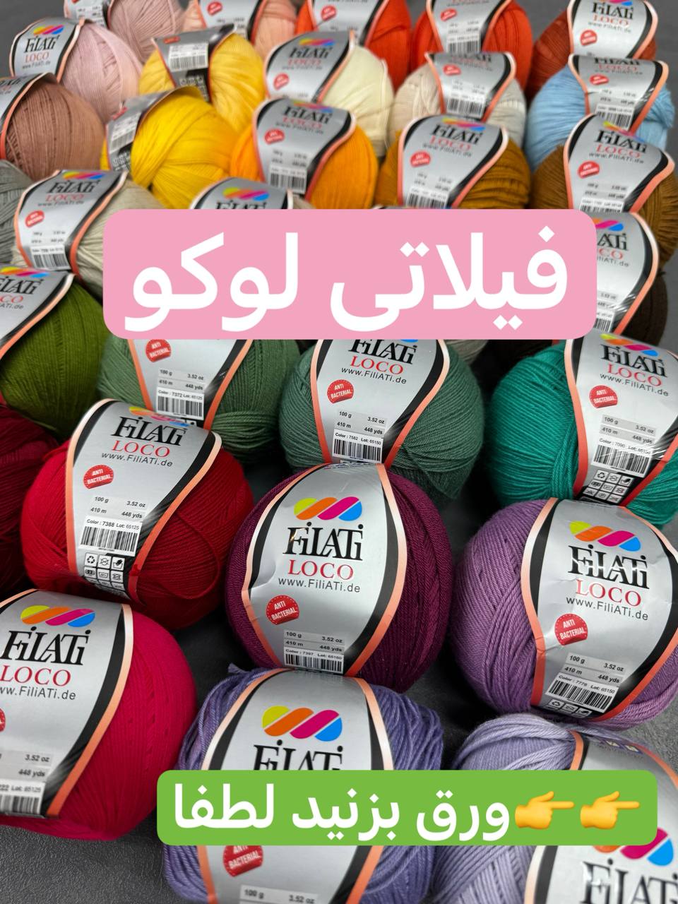 فیلاتی لوکو