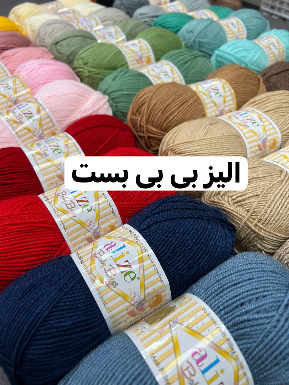 الیز بی بی بست