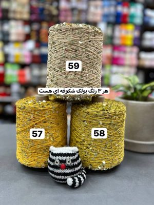 پولک درشت روسی