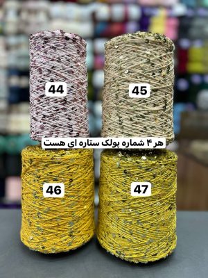 پولک درشت روسی
