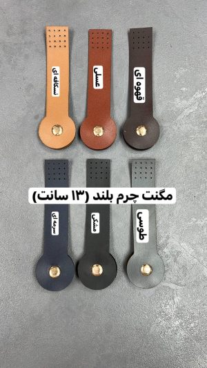 ملزومات کیف بافتنی