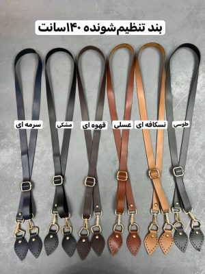 ملزومات کیف بافتنی