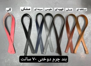 ملزومات کیف بافتنی