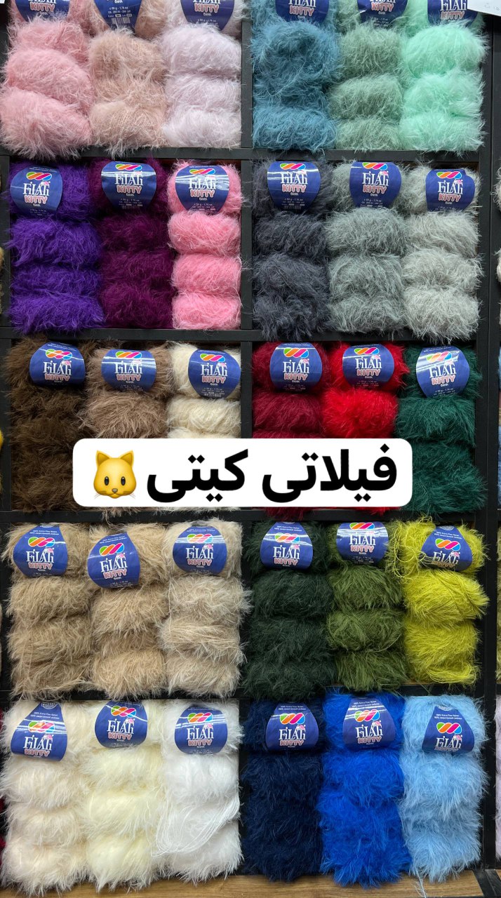 فیلاتی کیتی