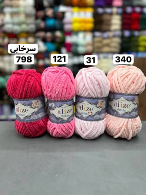 مخمل الیز ولتو