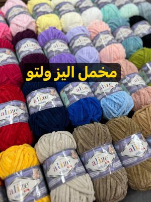 IMG_20251029_125625_222 مخمل الیز ولتو