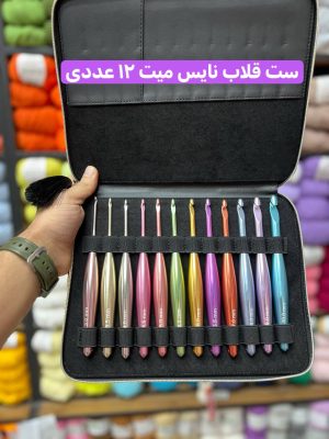 ست قلاب نایس میت 12عددی