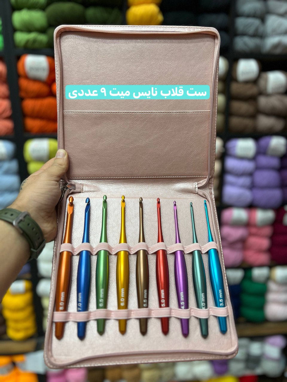 ست قلاب نایس میت 9 عددی