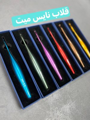 قلاب نایس میت