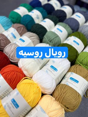 IMG_20251201_212832_812 رویال روسیه