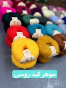 موهر کید روسی