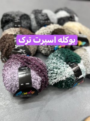 IMG_20251206_131803_008 بوکله اسپرت ترک