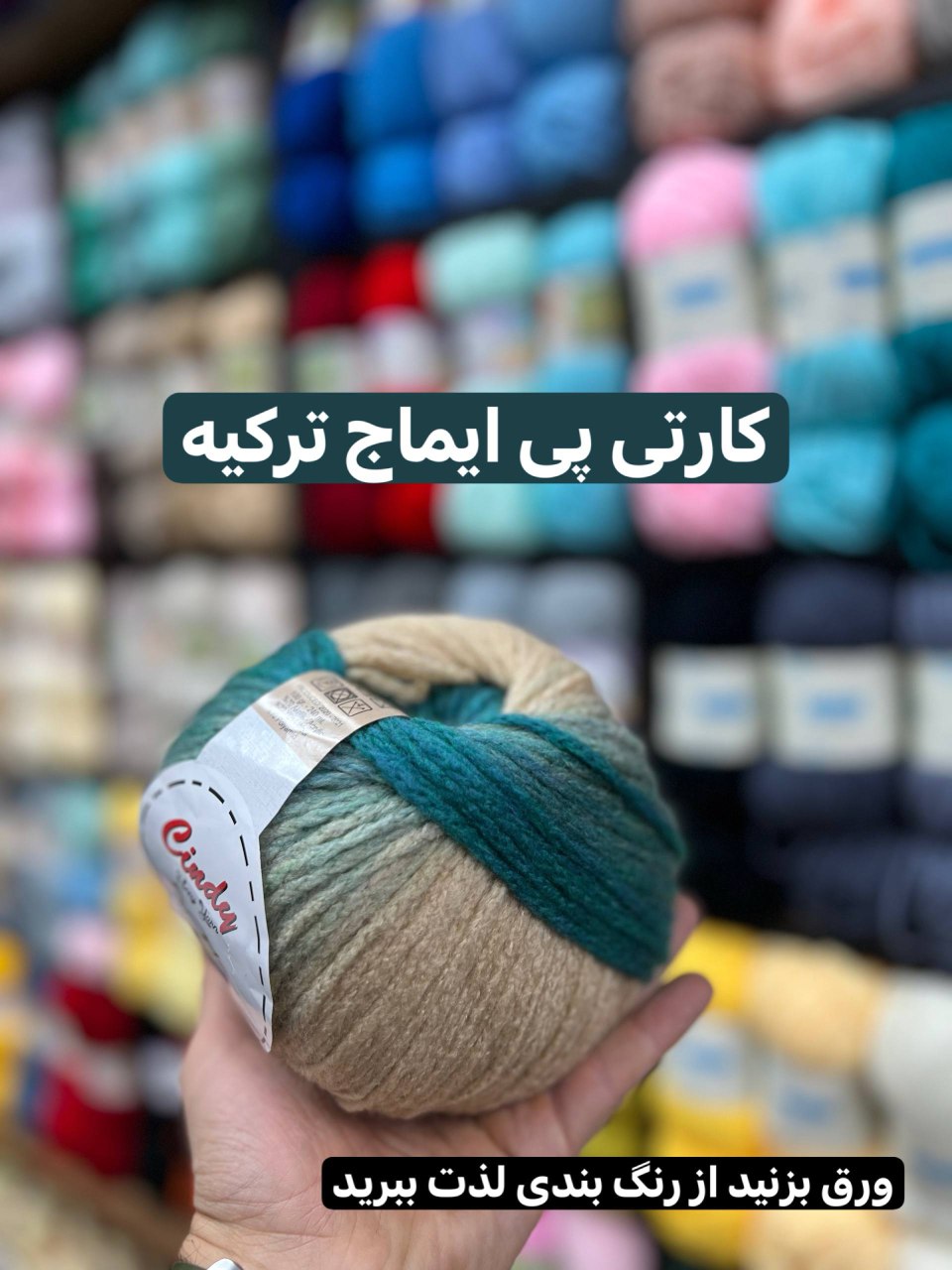 کارتی پی ایماج ترکیه