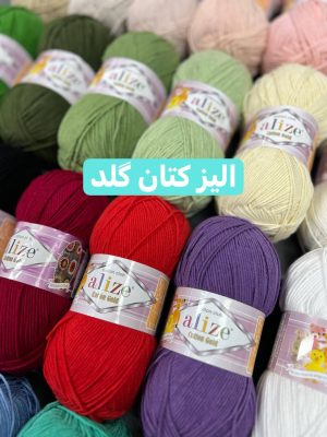 IMG_20251210_103533_918 الیز کتان گلد