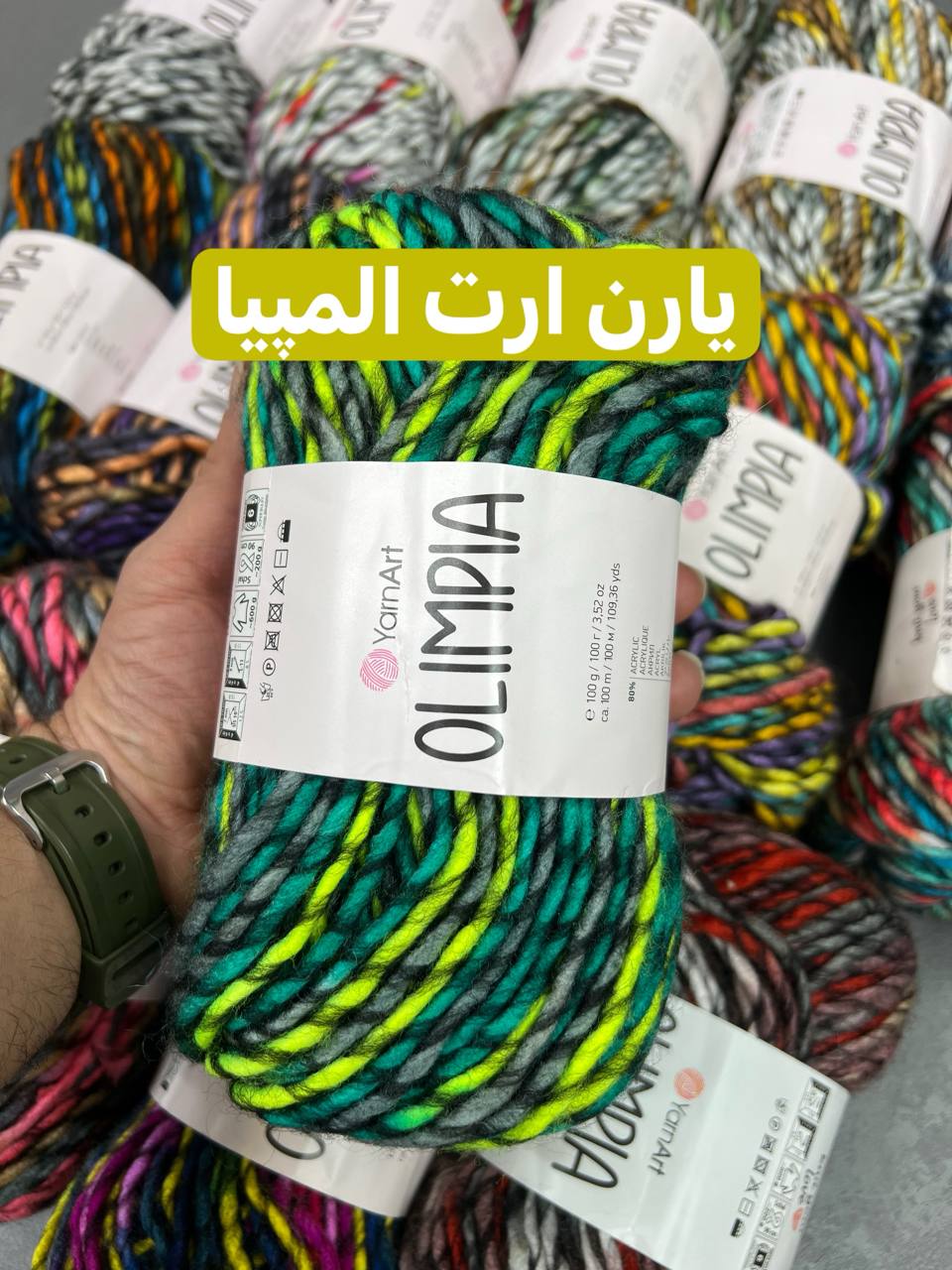 یارن ارت المپیا