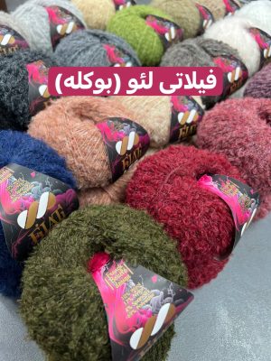 فیلاتی لئو (بوکله)