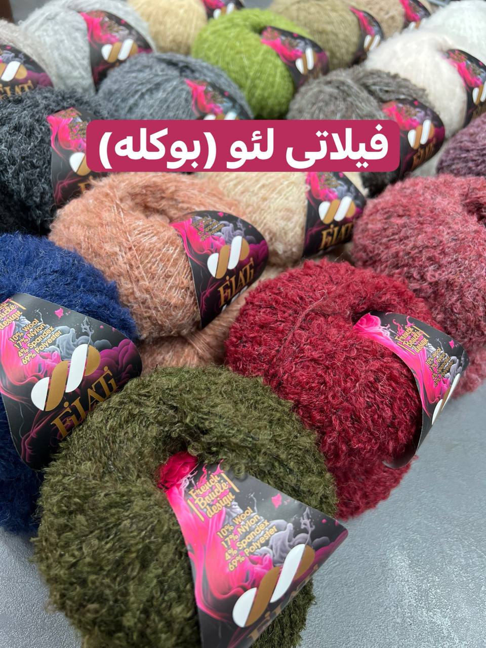 فیلاتی لئو (بوکله)