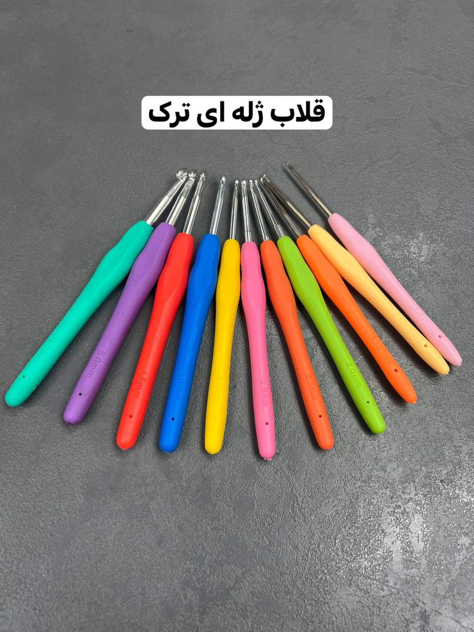 قلاب ژله ای ترک