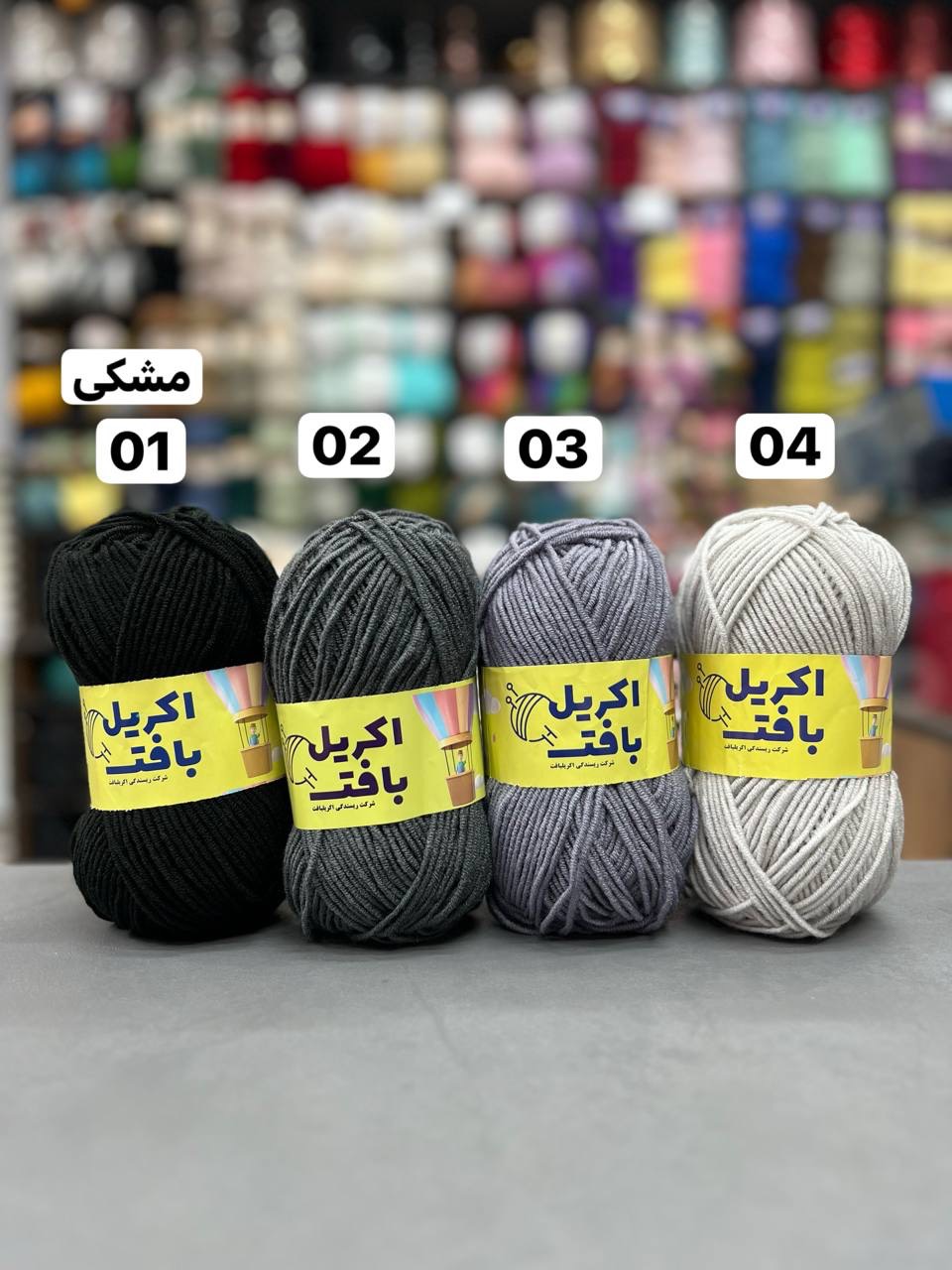IMG_20260426_103011 اکریل بافت ضخیم (دست بافت)