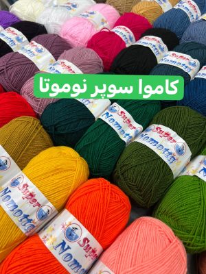 سوپر نوموتا