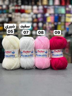 سوپر نوموتا