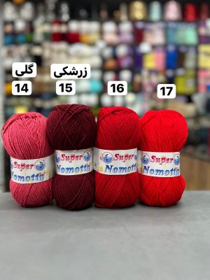سوپر نوموتا